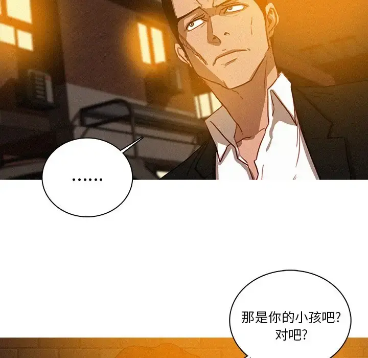 迷失天堂 第40话 第17页