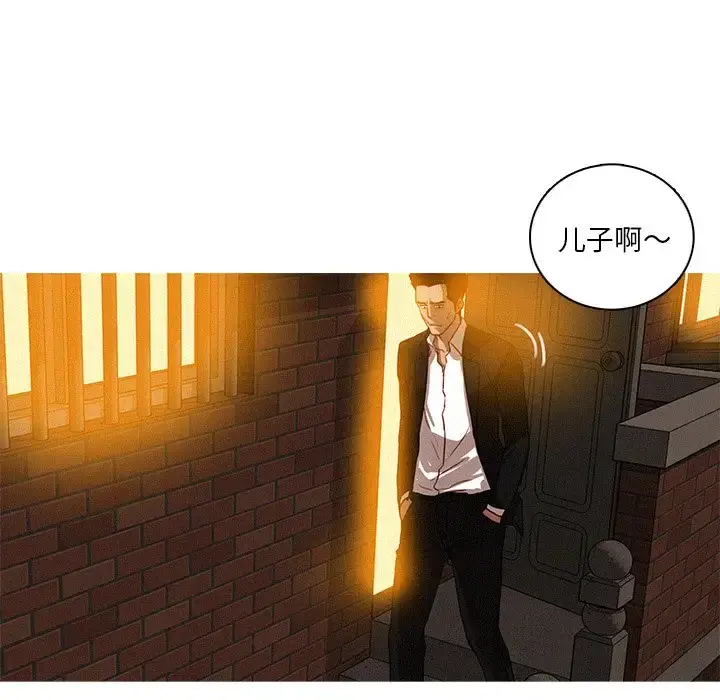 迷失天堂 第40话 第7页