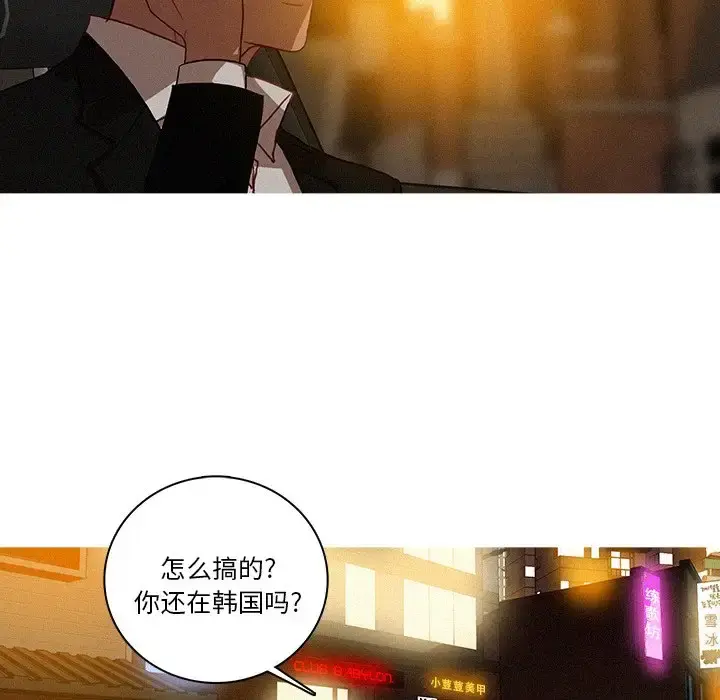 迷失天堂 第40话 第60页