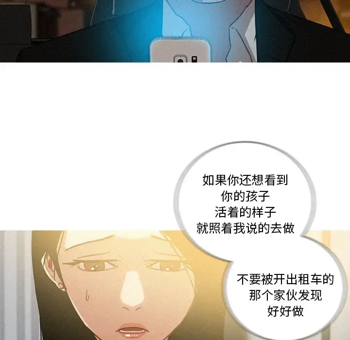 迷失天堂 第40话 第54页