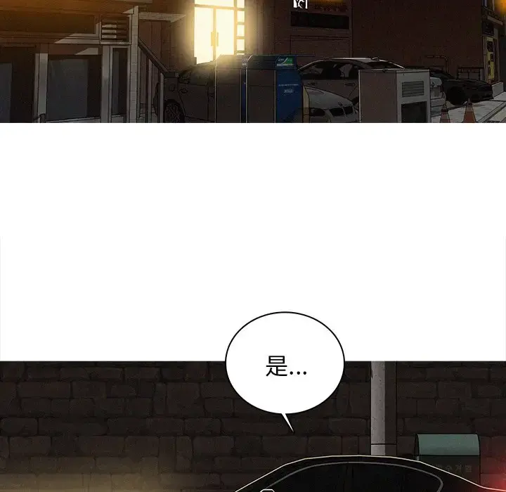 迷失天堂 第40话 第61页