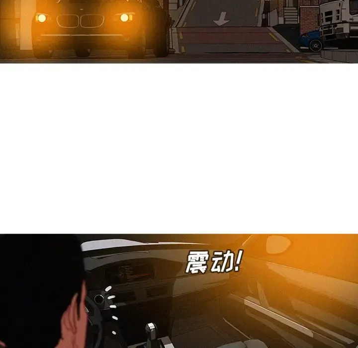 迷失天堂 第40话 第58页
