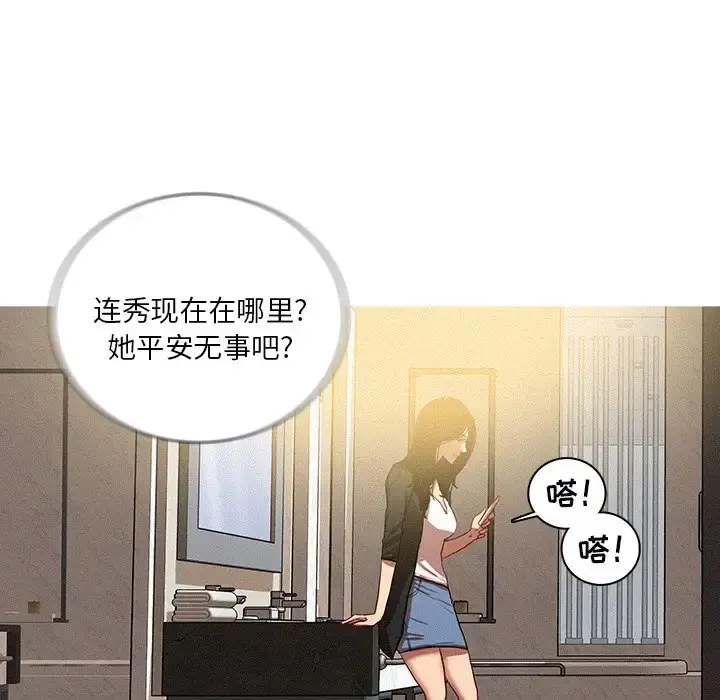 迷失天堂 第40话 第51页