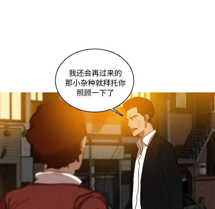迷失天堂 第40话 第12页
