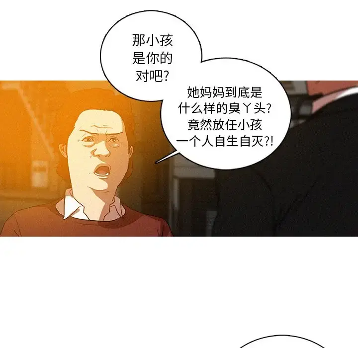 迷失天堂 第40话 第22页