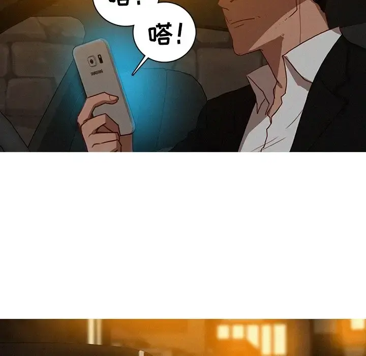 迷失天堂 第40话 第27页