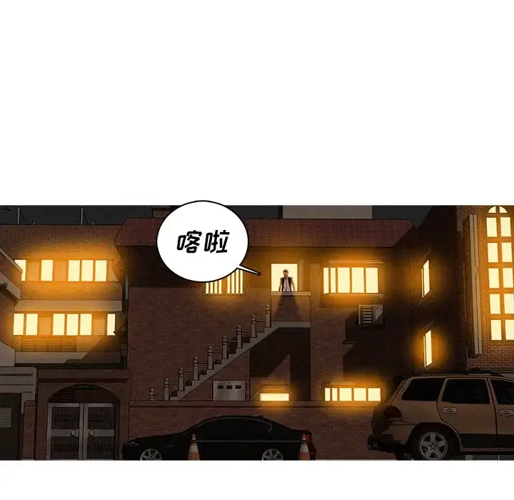 迷失天堂 第40话 第6页