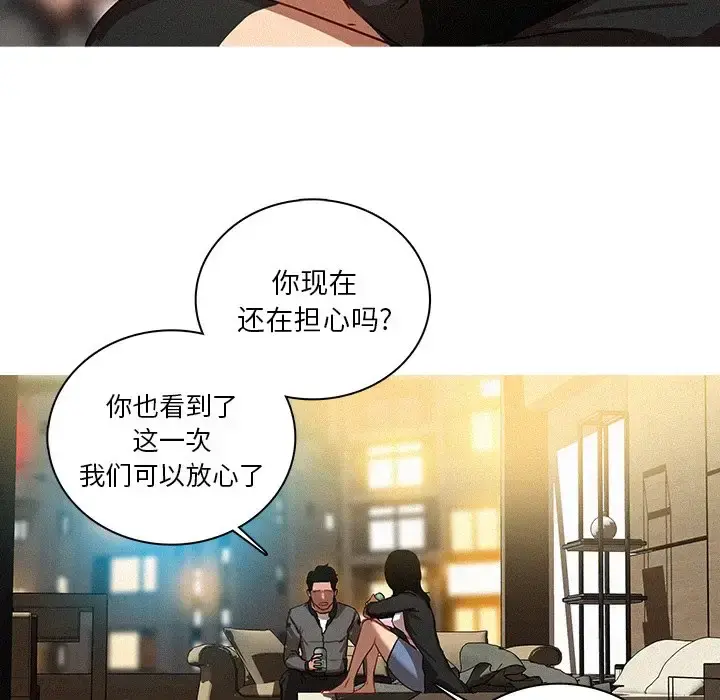 迷失天堂 第40话 第38页