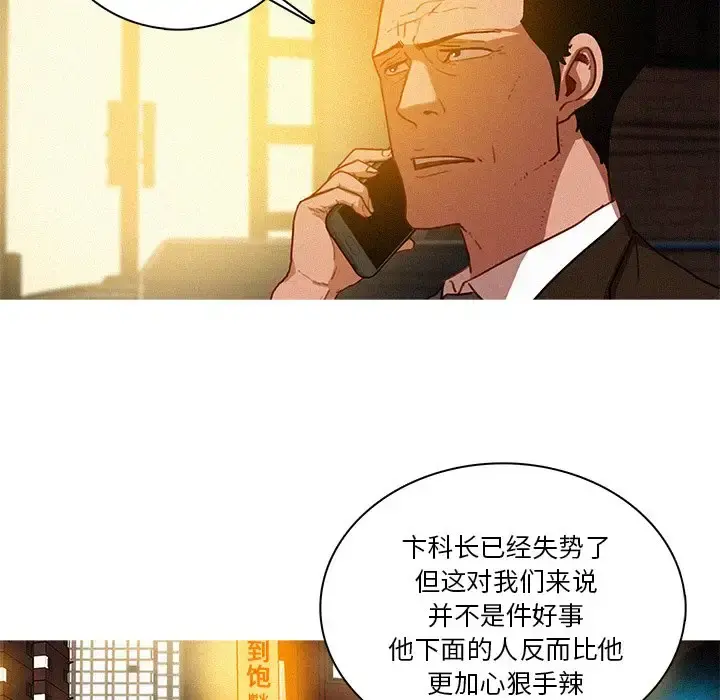 迷失天堂 第40话 第65页