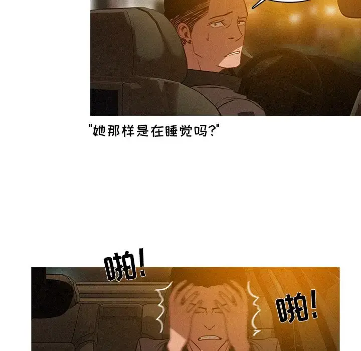 迷失天堂 第6章 第16页