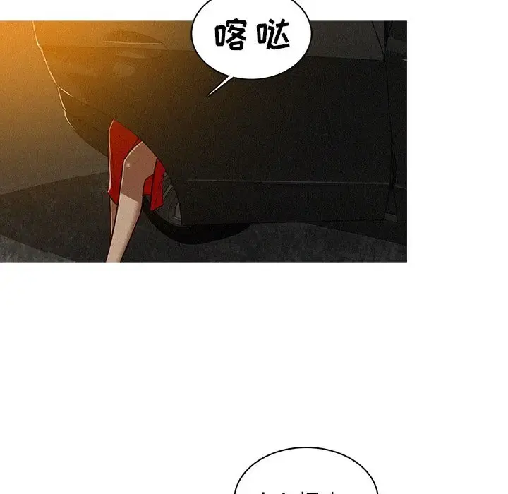 迷失天堂 第6章 第21页
