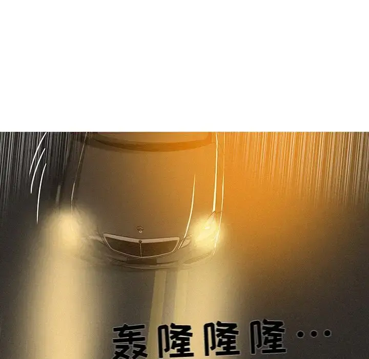 迷失天堂 第6章 第5页