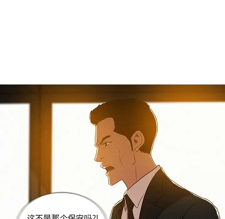 迷失天堂 第6章 第76页