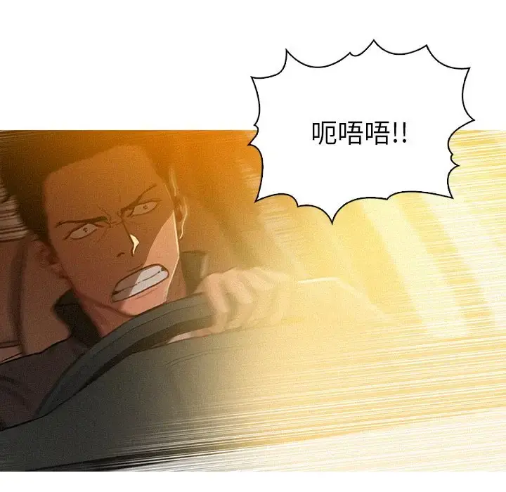 迷失天堂 第6章 第8页