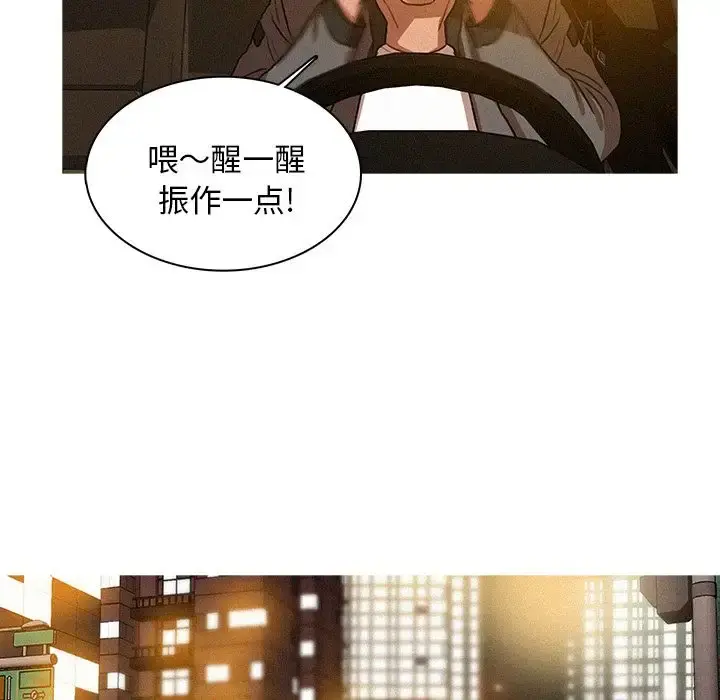 迷失天堂 第6章 第17页