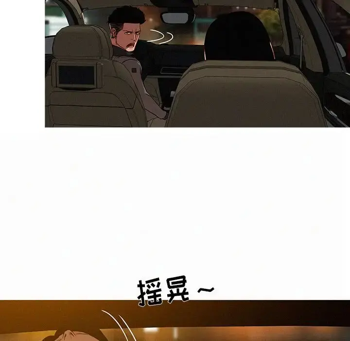 迷失天堂 第6章 第14页