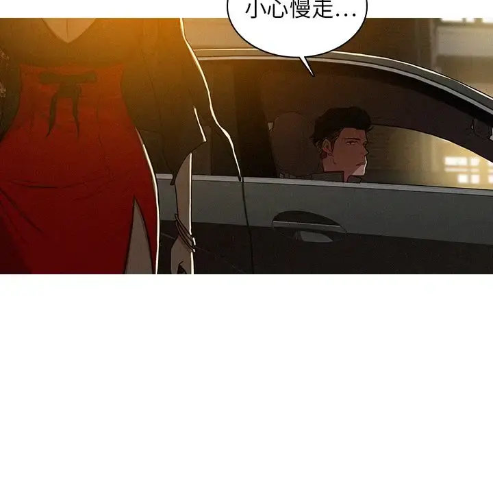 迷失天堂 第6章 第22页