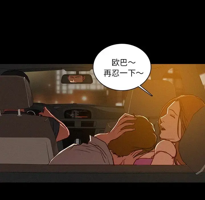 迷失天堂 第6章 第55页