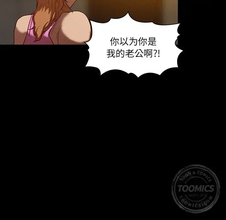 迷失天堂 第6章 第63页