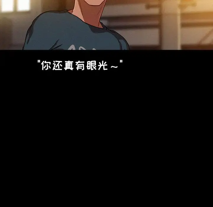 迷失天堂 第6章 第41页