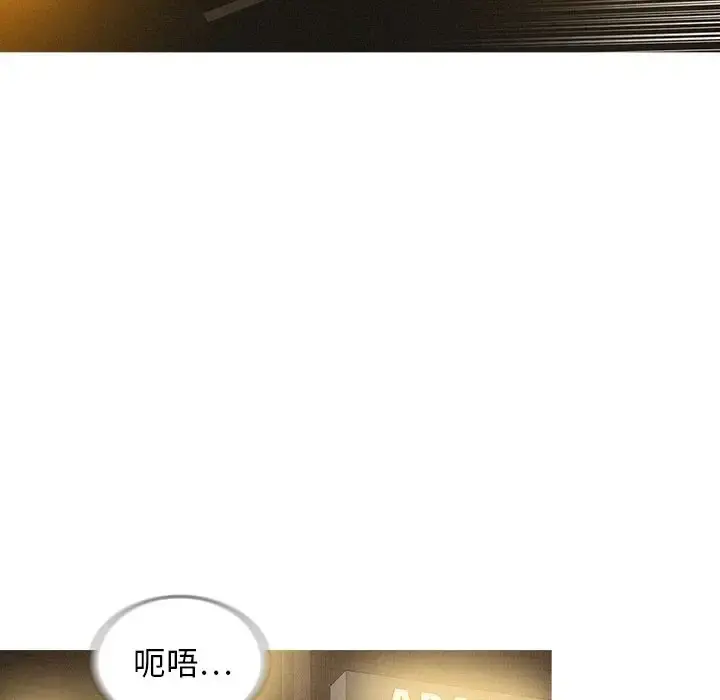 迷失天堂 第6章 第12页