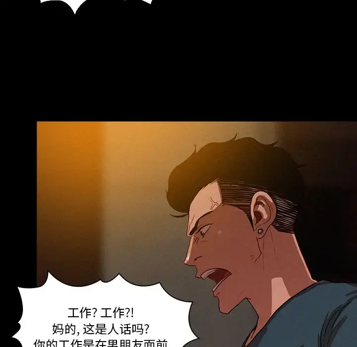 迷失天堂 第6章 第61页