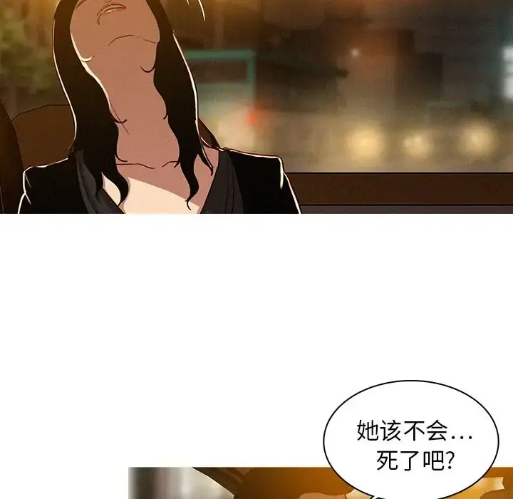 迷失天堂 第6章 第15页