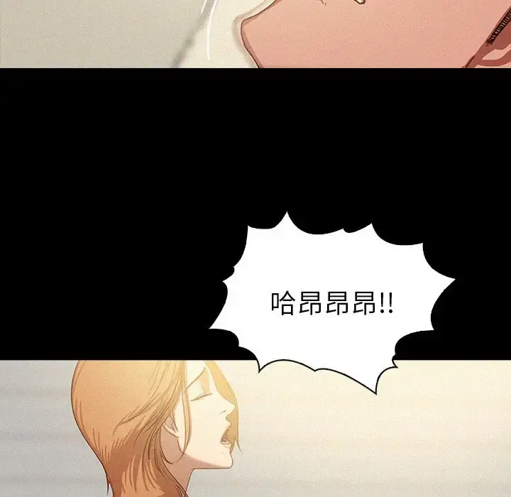 迷失天堂 第6章 第51页