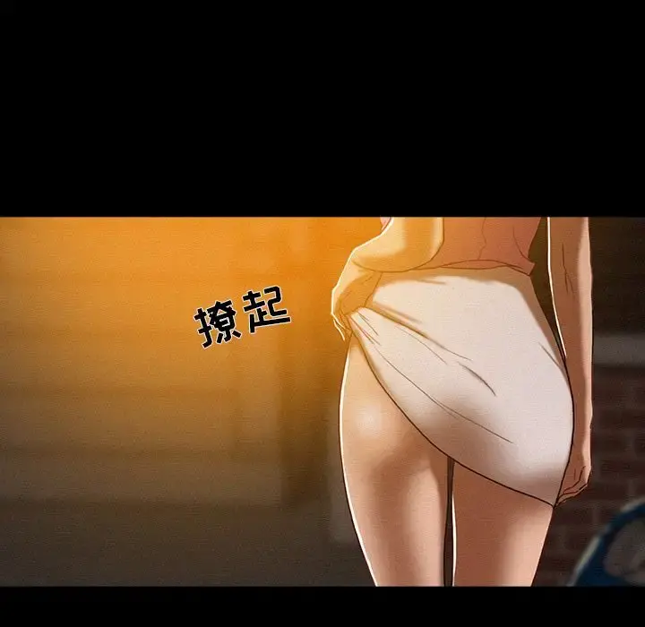 迷失天堂 第6章 第37页