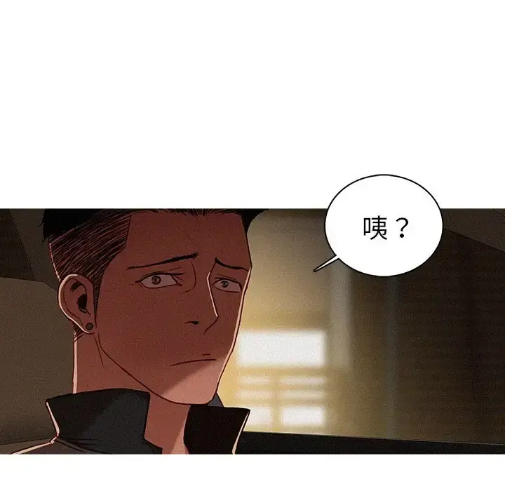 迷失天堂 第6章 第26页