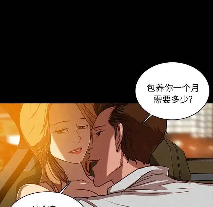 迷失天堂 第6章 第57页