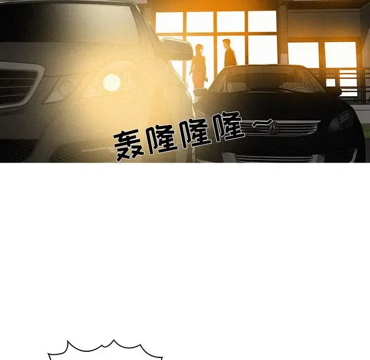 迷失天堂 第6章 第80页