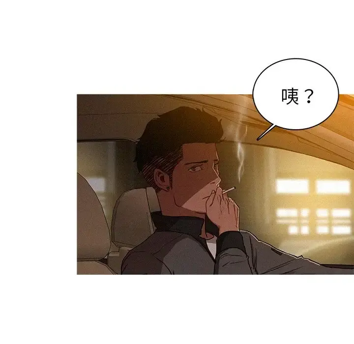迷失天堂 第6章 第75页