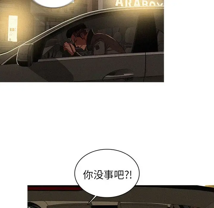 迷失天堂 第6章 第13页