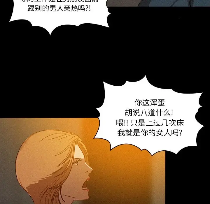 迷失天堂 第6章 第62页