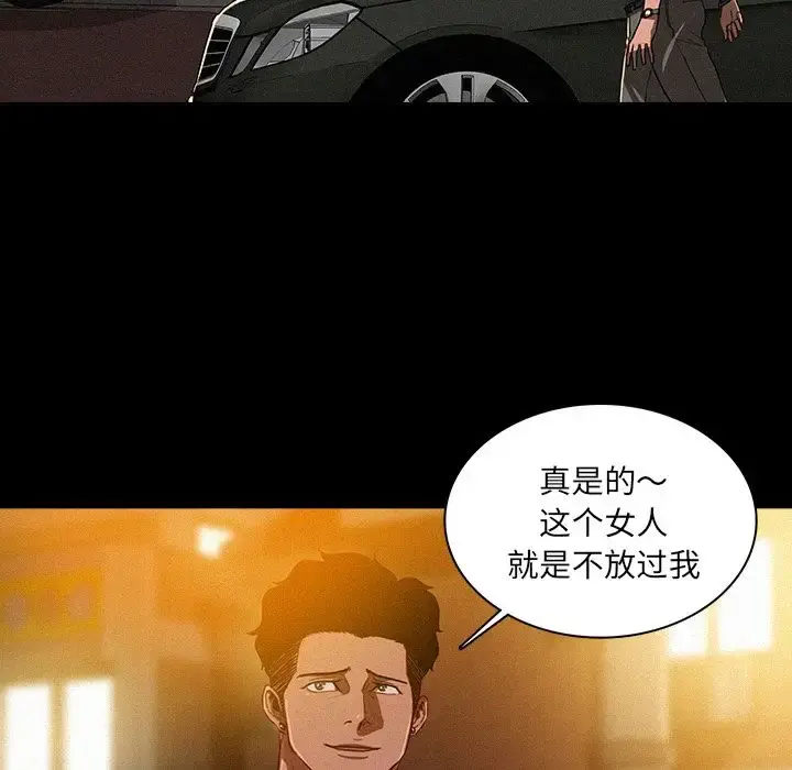 迷失天堂 第6章 第40页