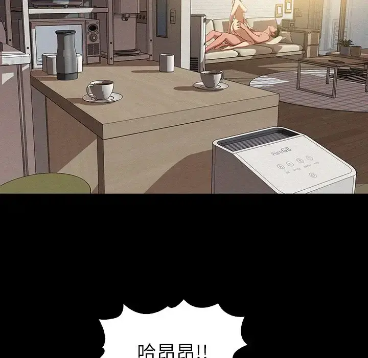 迷失天堂 第6章 第48页