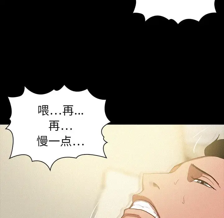 迷失天堂 第6章 第50页