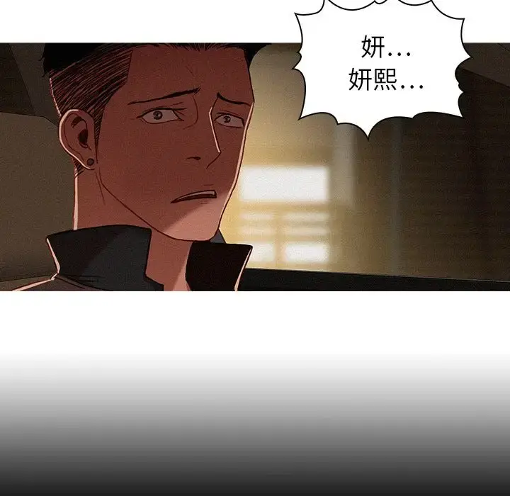 迷失天堂 第6章 第33页