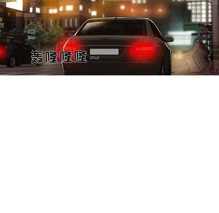 迷失天堂 第6章 第18页
