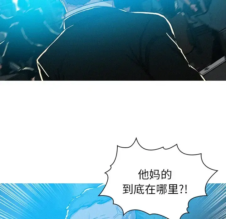 迷失天堂 第55话 第56页