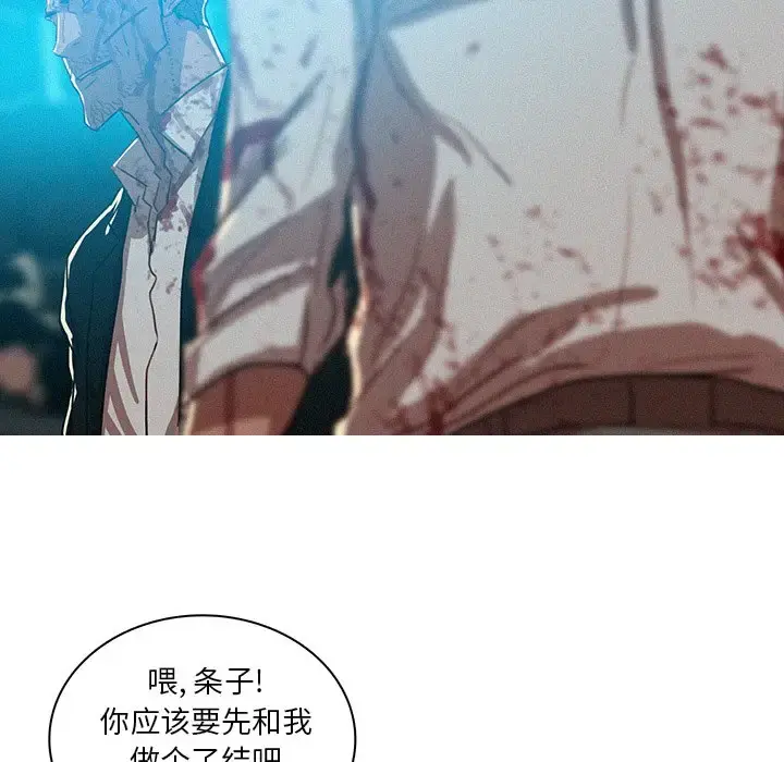 迷失天堂 第55话 第23页