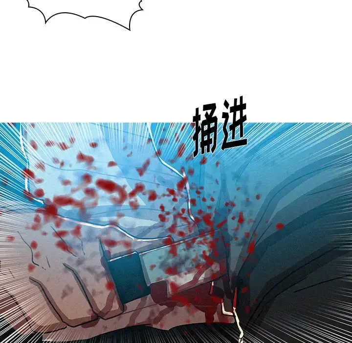 迷失天堂 第55话 第10页