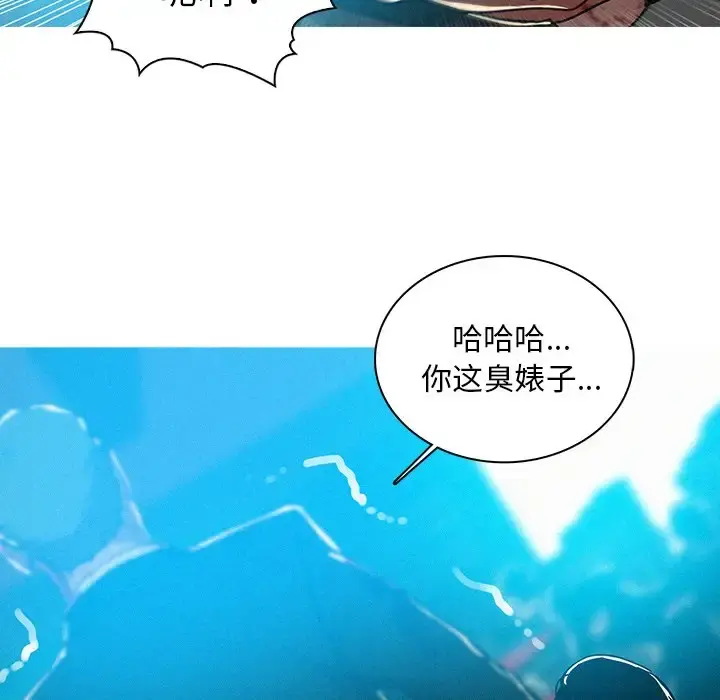 迷失天堂 第55话 第17页
