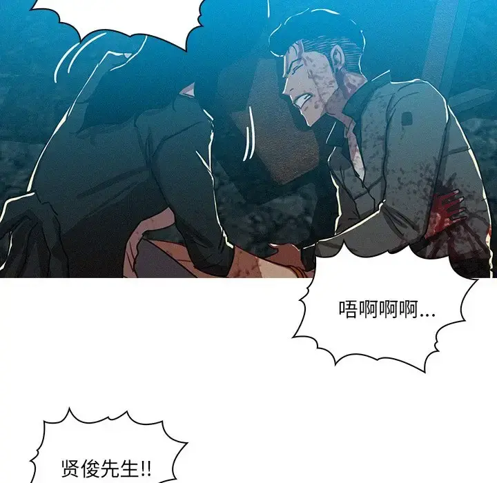 迷失天堂 第55话 第31页
