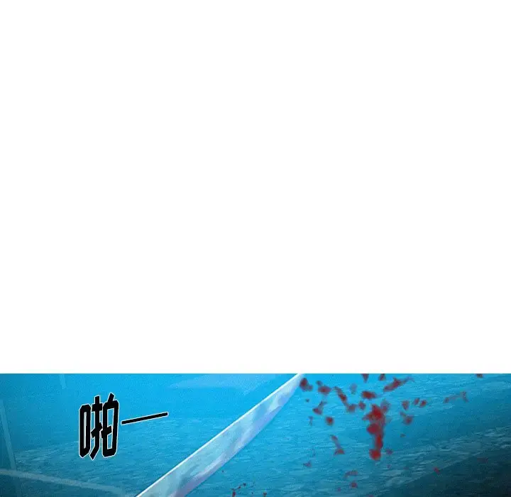 迷失天堂 第55话 第29页