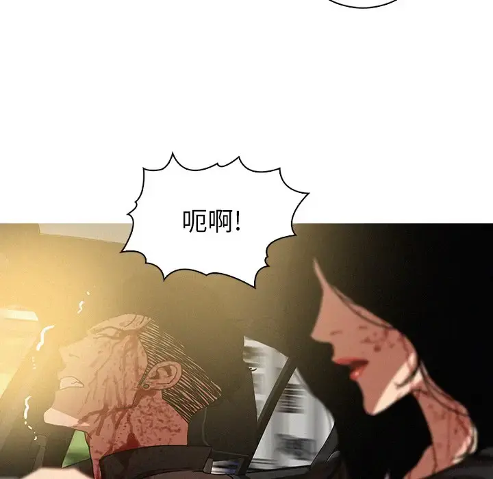 迷失天堂 第55话 第72页