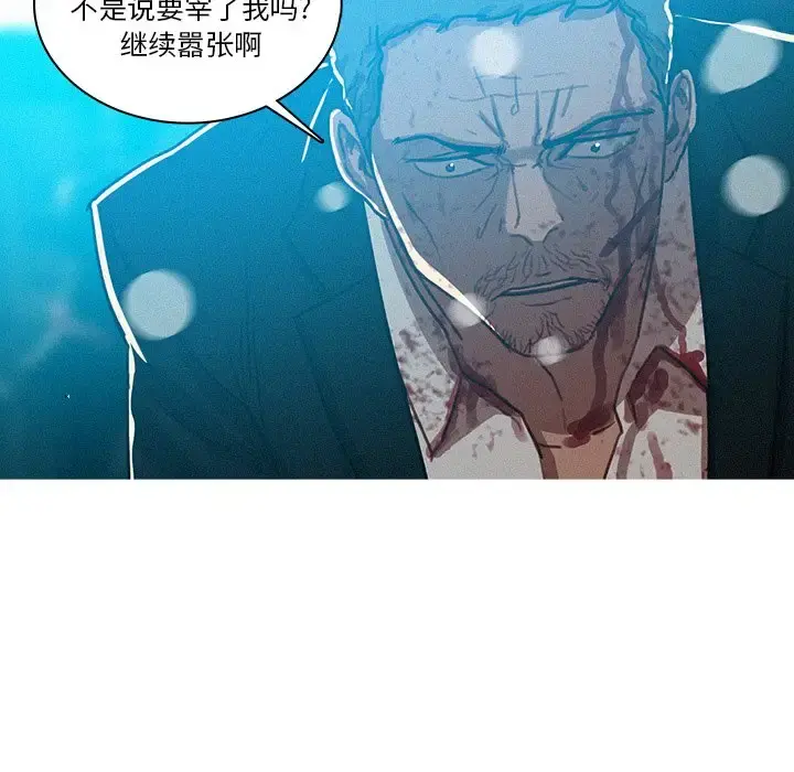 迷失天堂 第55话 第51页