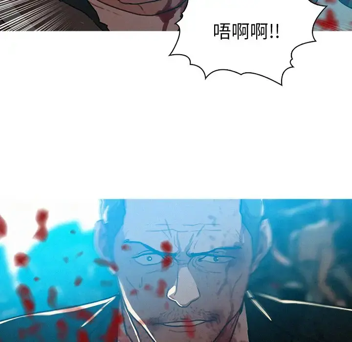 迷失天堂 第55话 第12页