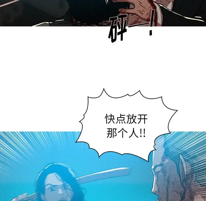 迷失天堂 第55话 第5页